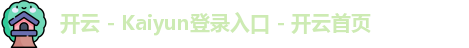 开云